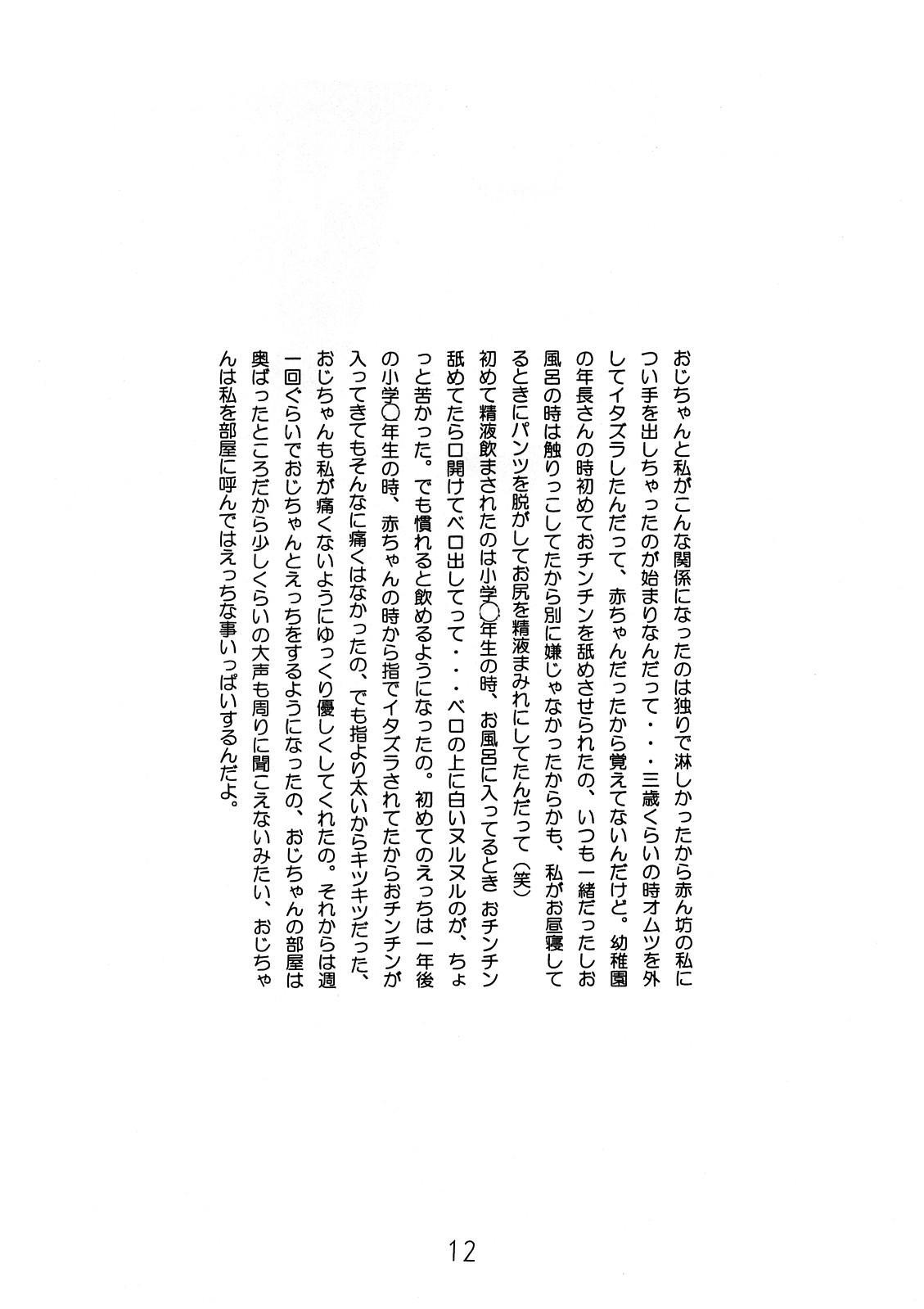(C73) [モモンガ倶楽部 (林原ひかり)] 少女倶楽部