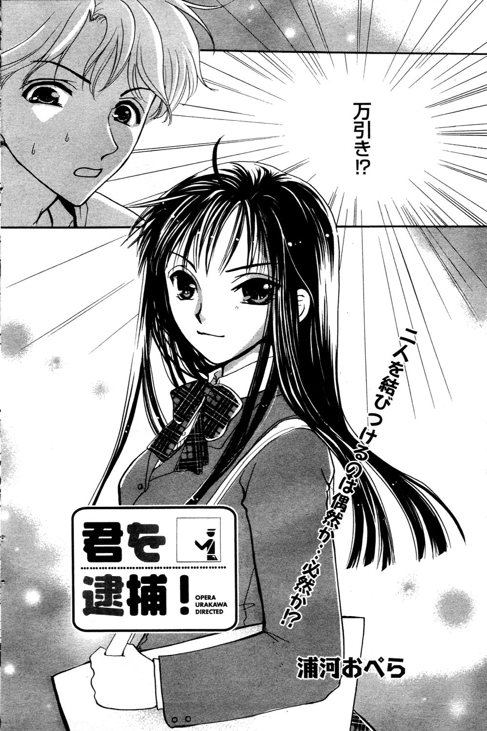 漫画ばんがいち 2006年3月号
