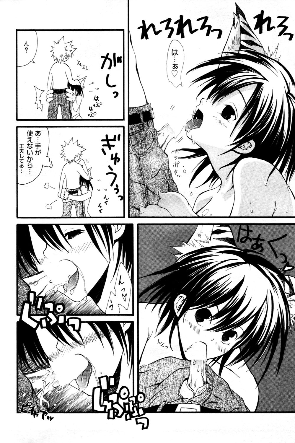 漫画ばんがいち 2006年3月号