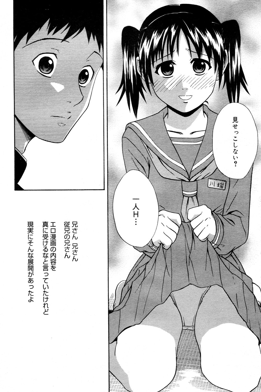漫画ばんがいち 2006年3月号