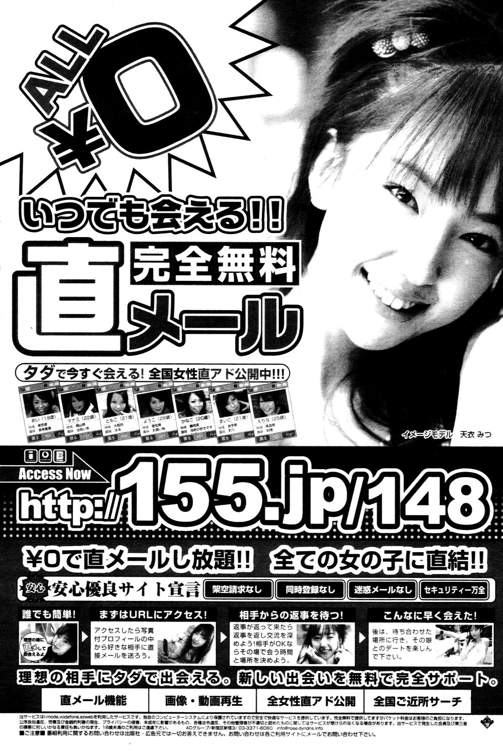 漫画ばんがいち 2006年3月号