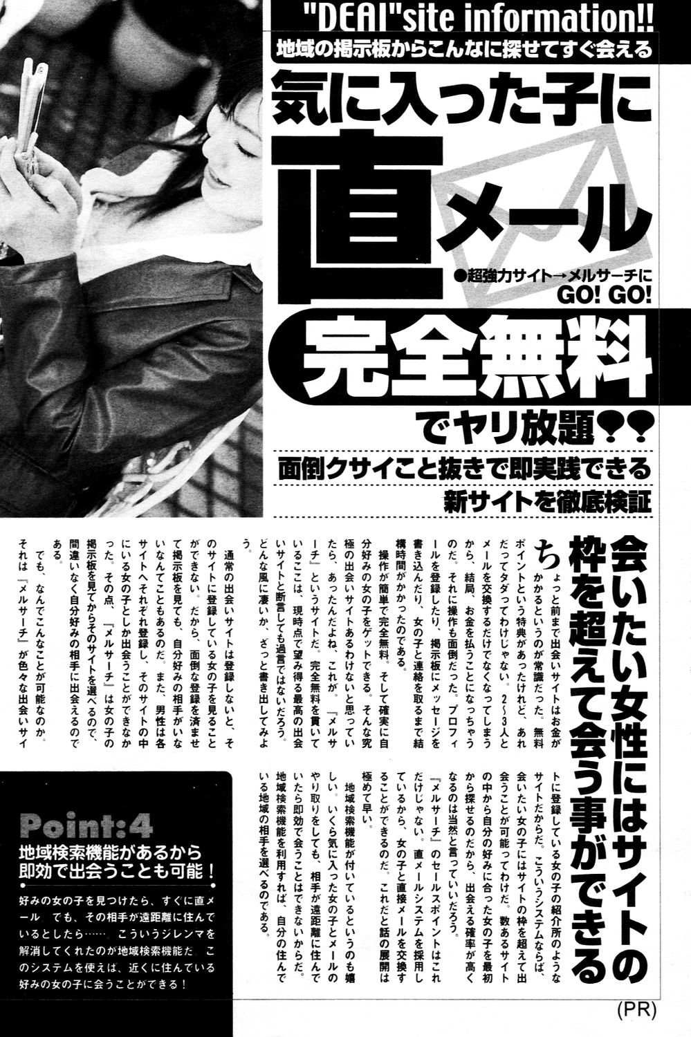 漫画ばんがいち 2006年3月号