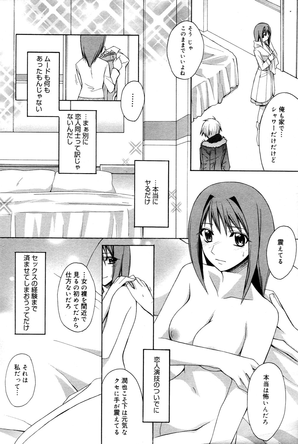 漫画ばんがいち 2006年3月号