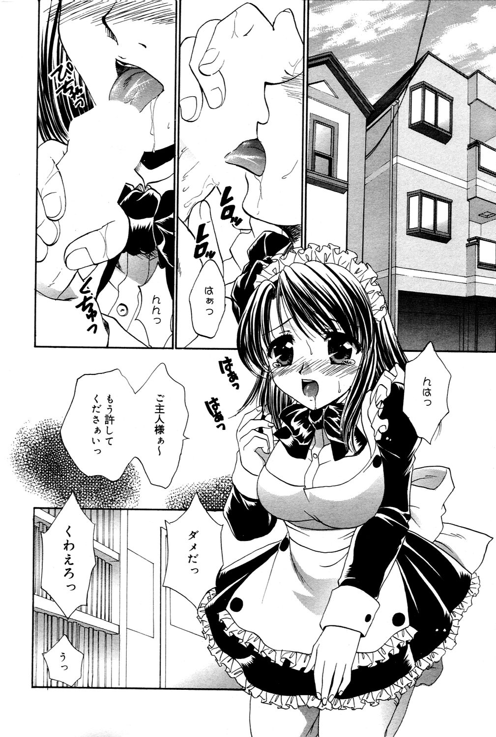 漫画ばんがいち 2006年3月号