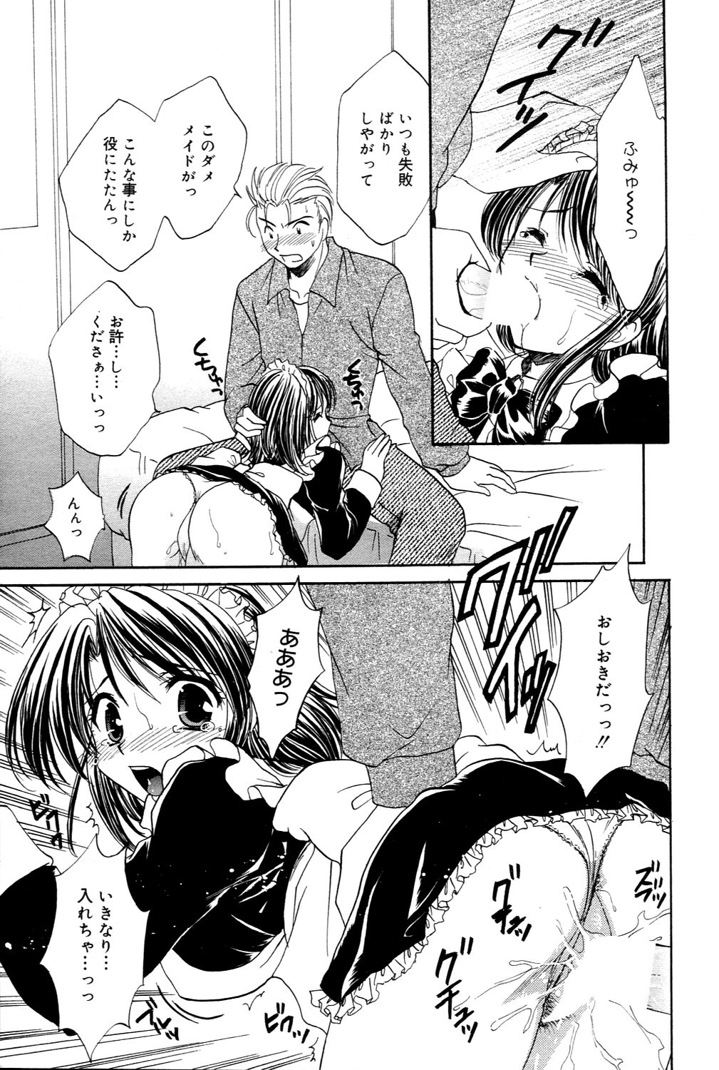 漫画ばんがいち 2006年3月号