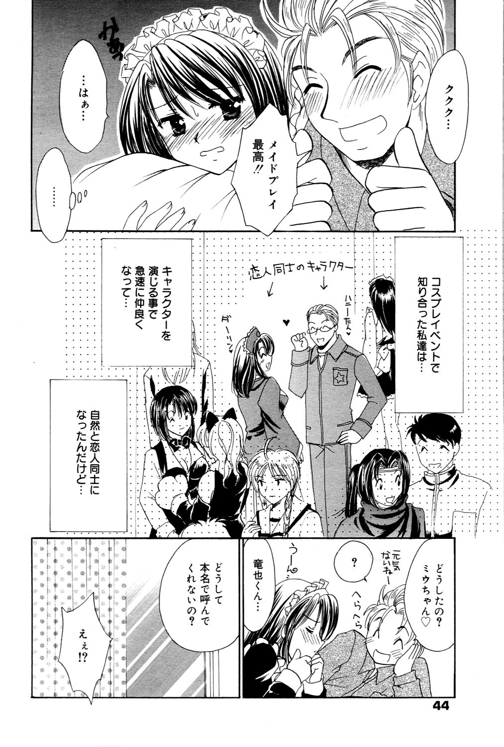 漫画ばんがいち 2006年3月号