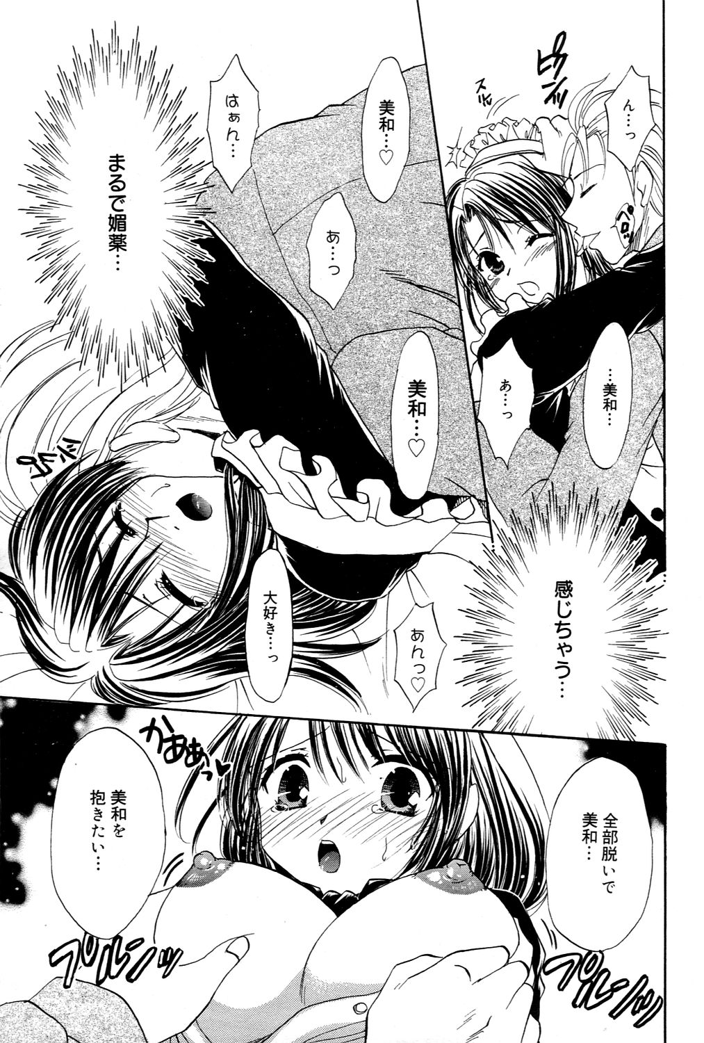 漫画ばんがいち 2006年3月号