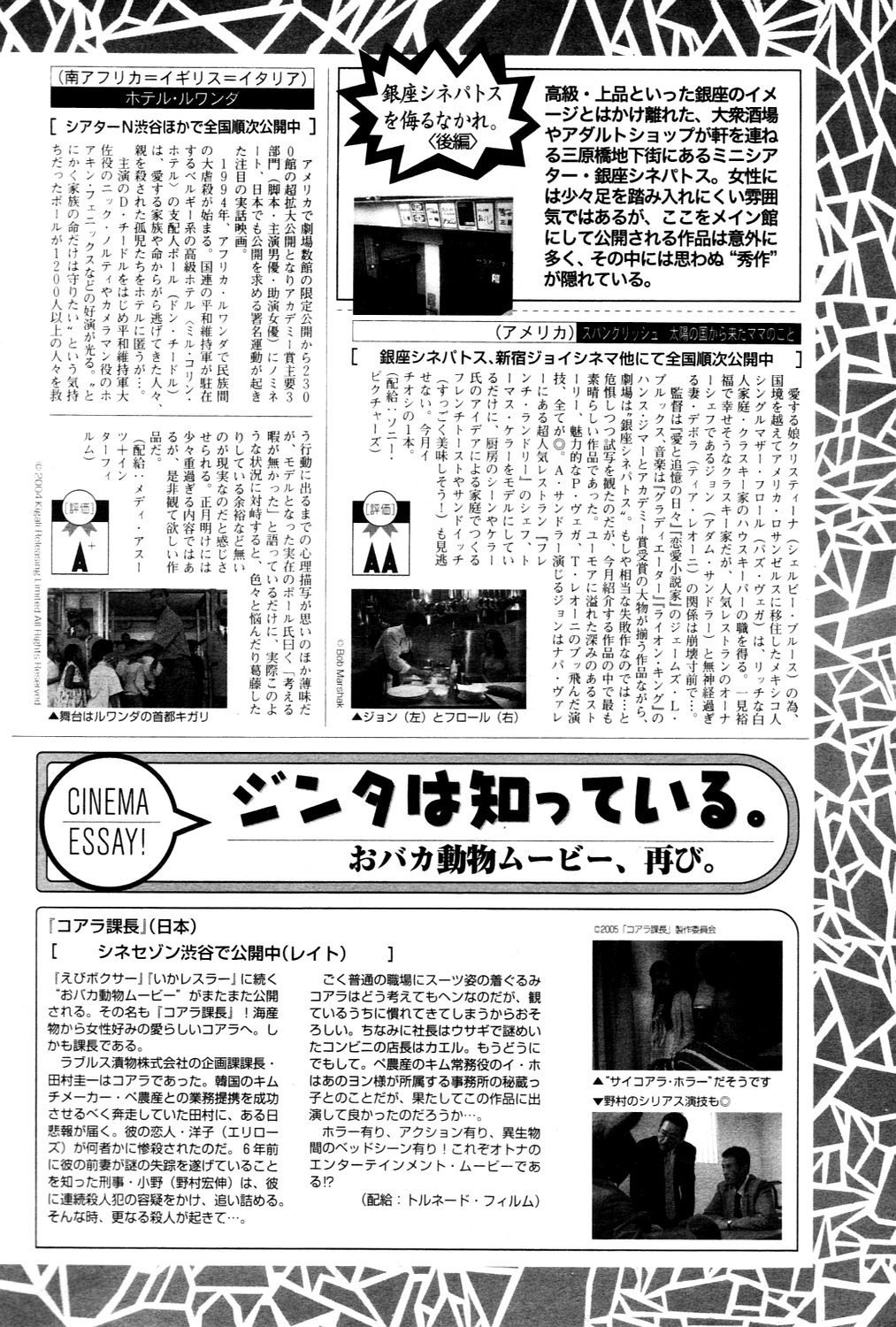 漫画ばんがいち 2006年3月号