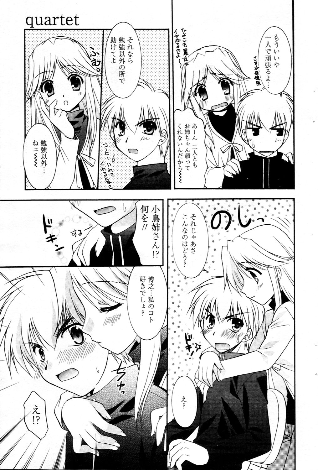 漫画ばんがいち 2006年3月号