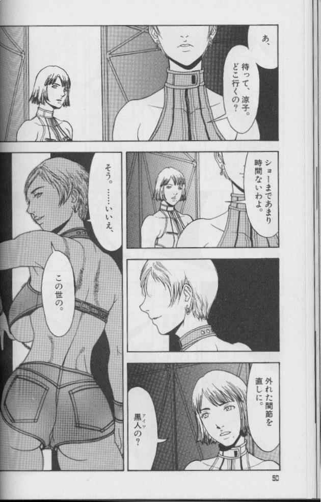 [砂] フェミニズムセックスマシーン