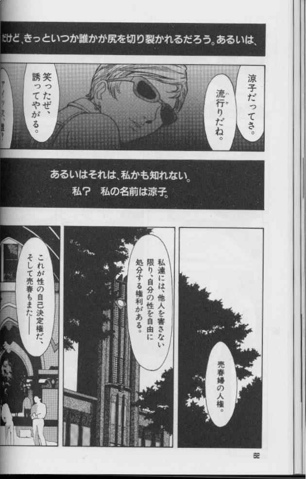 [砂] フェミニズムセックスマシーン