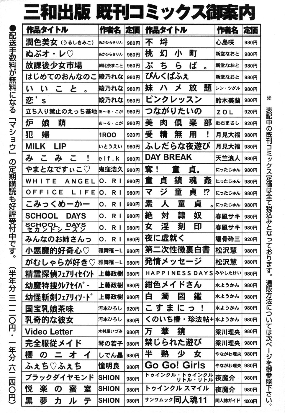 コミック・マショウ 2006年12月号