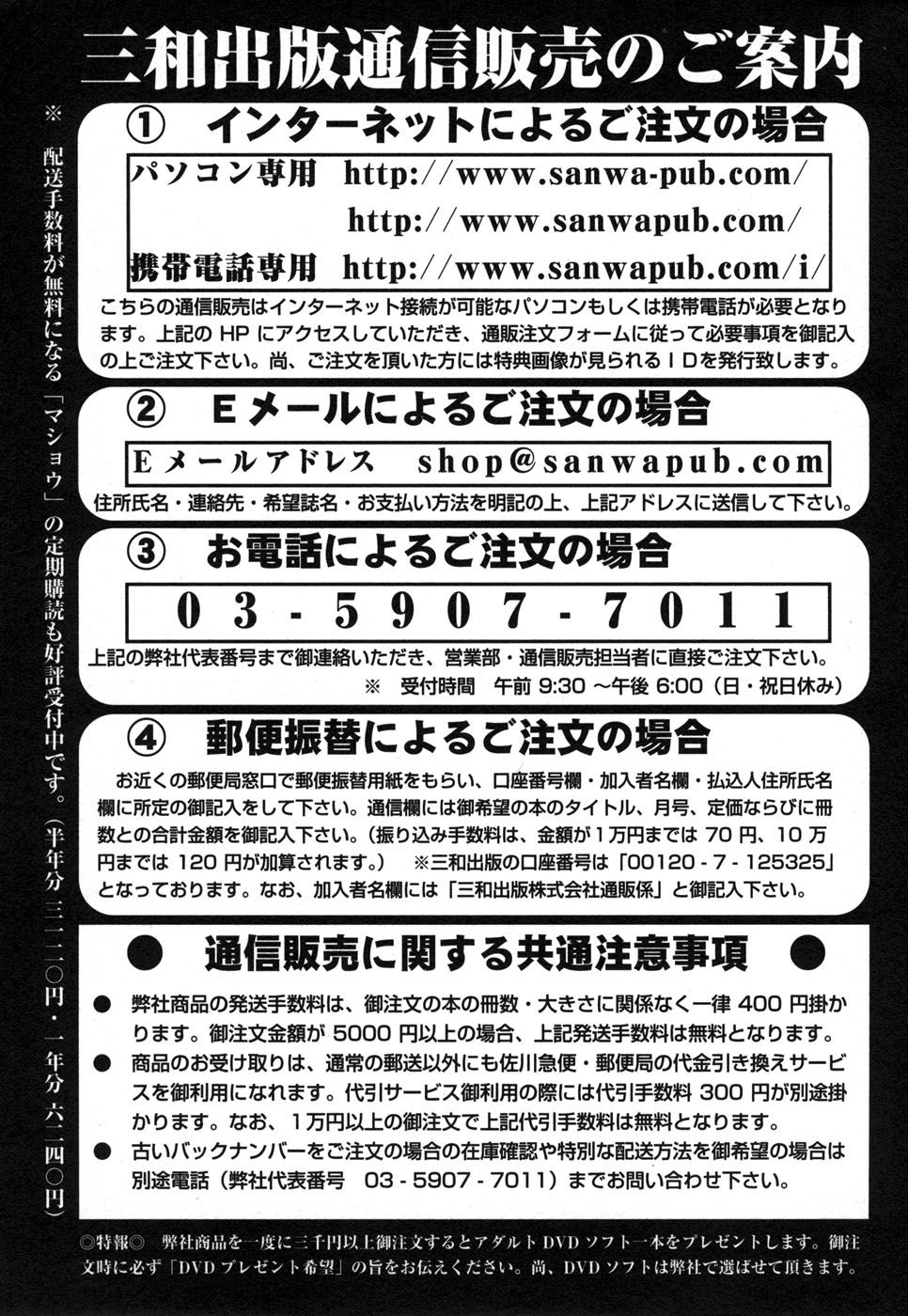 コミック・マショウ 2006年12月号