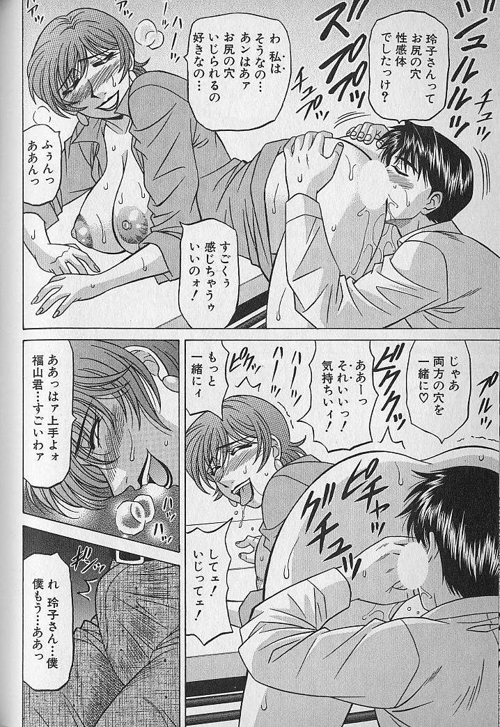 [尾崎晶] キャスター夏目玲子の誘惑 3