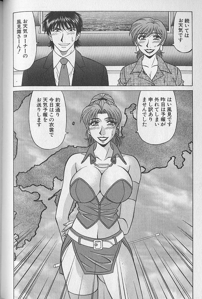 [尾崎晶] キャスター夏目玲子の誘惑 3