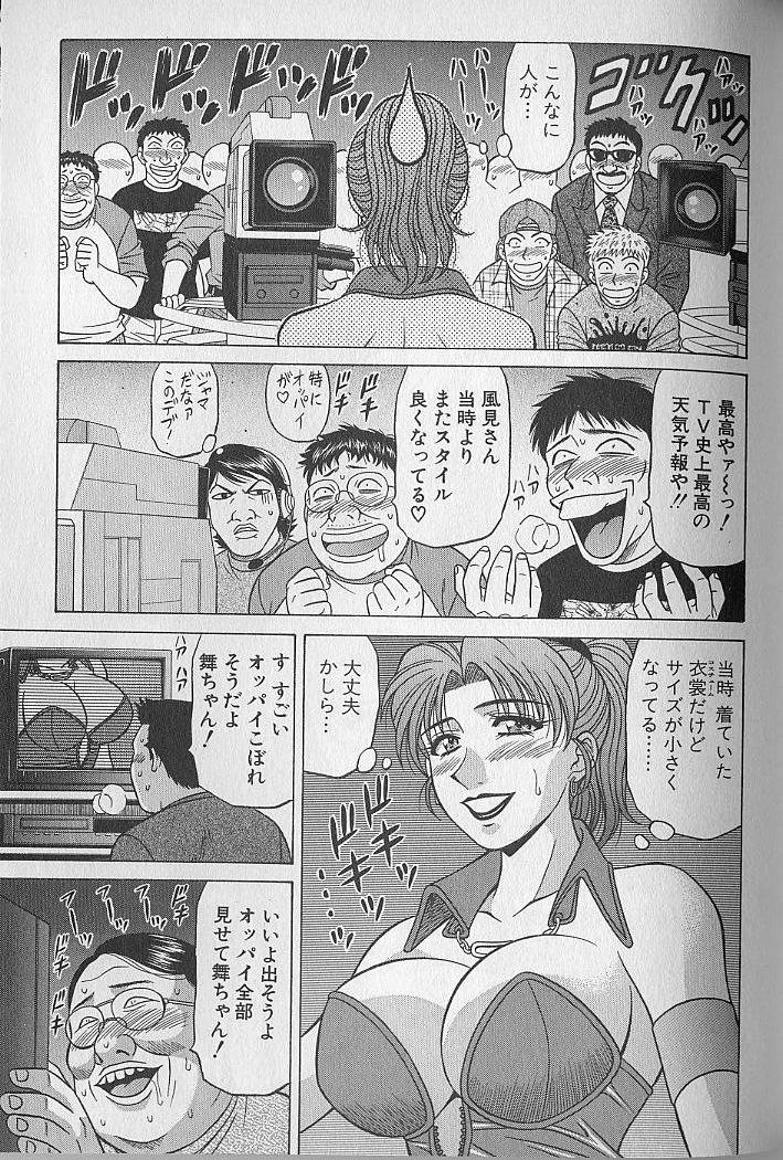 [尾崎晶] キャスター夏目玲子の誘惑 3