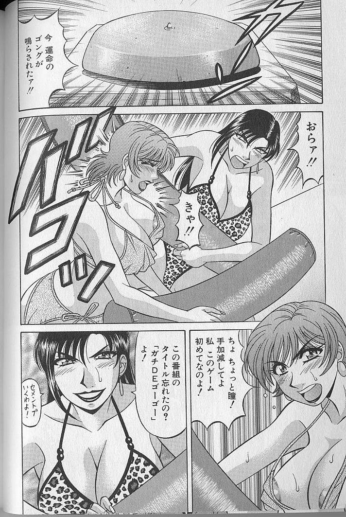 [尾崎晶] キャスター夏目玲子の誘惑 3