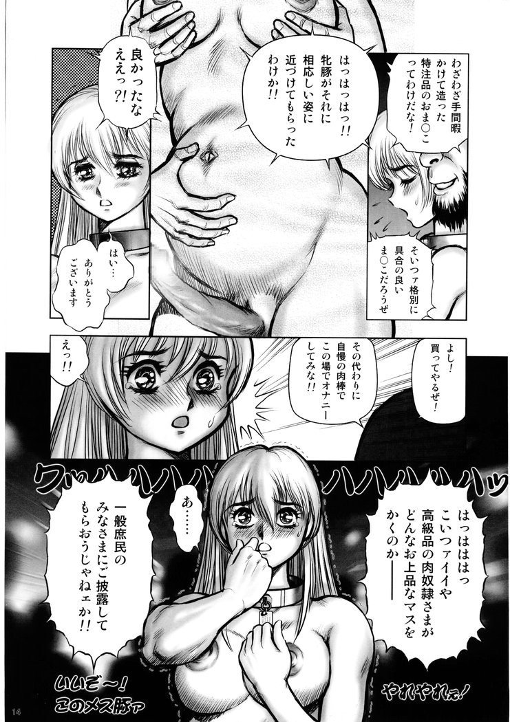 [WILD DUCK (このどんと)] 奴隷戦士マヤ 暗闘編 volume2