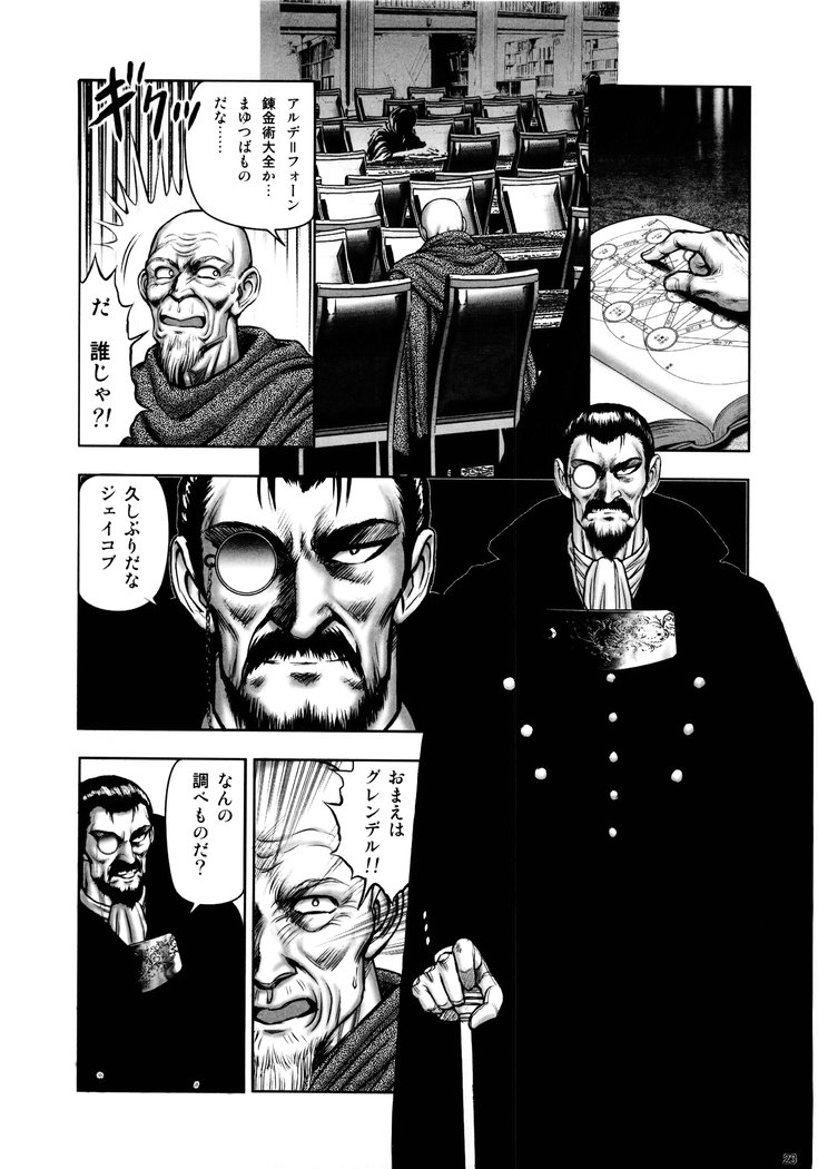 [WILD DUCK (このどんと)] 奴隷戦士マヤ 暗闘編 volume2