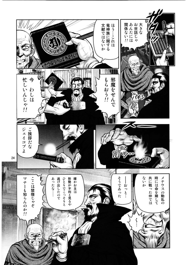 [WILD DUCK (このどんと)] 奴隷戦士マヤ 暗闘編 volume2
