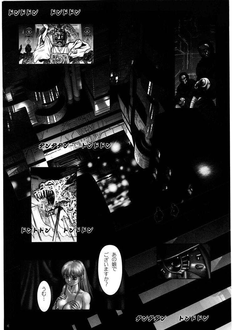[WILD DUCK (このどんと)] 奴隷戦士マヤ 暗闘編 volume2