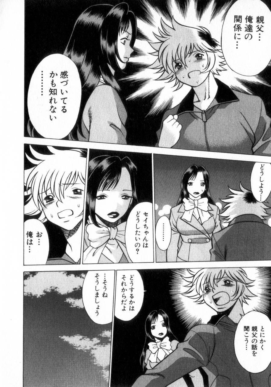 [環望] 息をひそめて抱いて 2