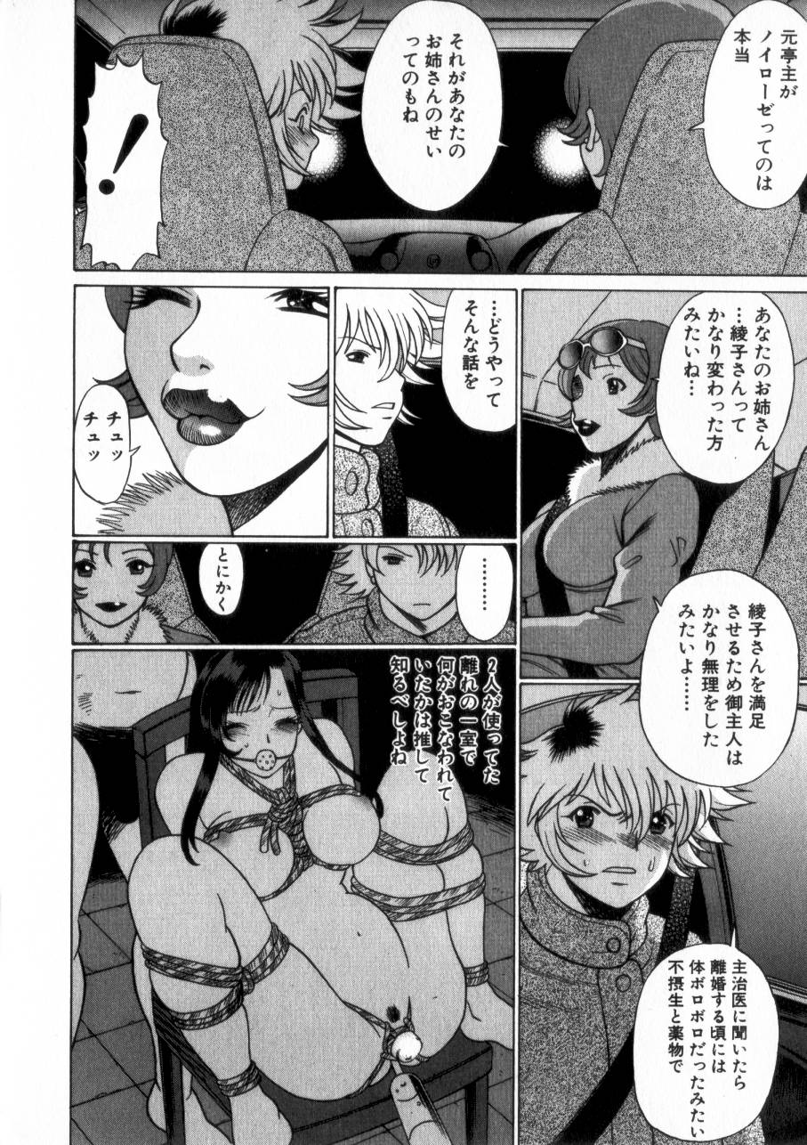[環望] 息をひそめて抱いて 2