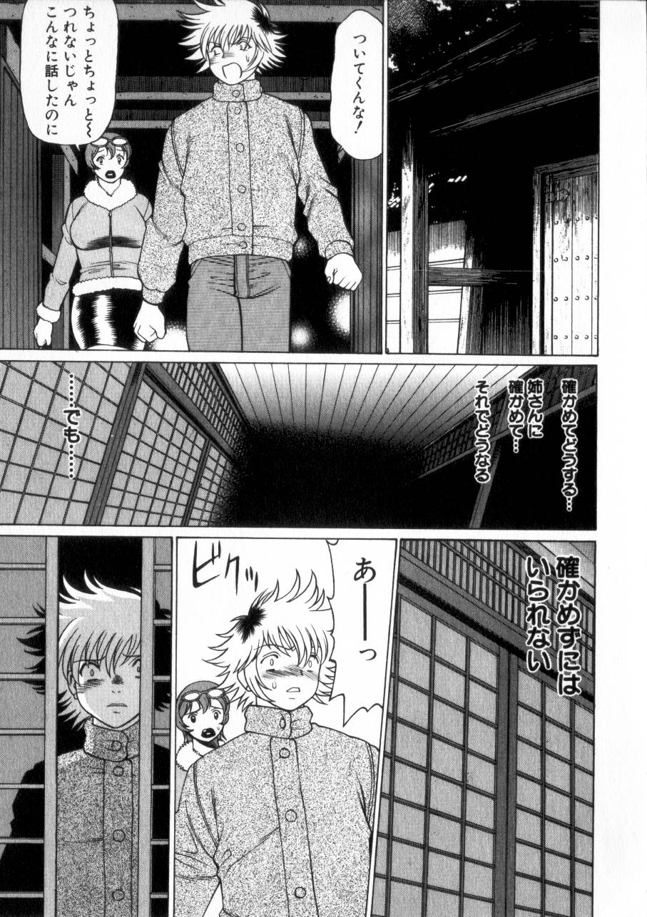 [環望] 息をひそめて抱いて 2