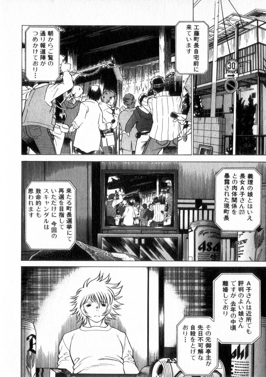 [環望] 息をひそめて抱いて 2