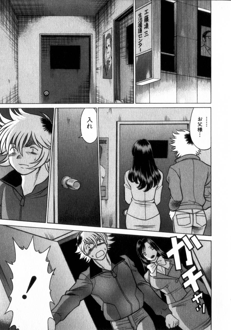 [環望] 息をひそめて抱いて 2