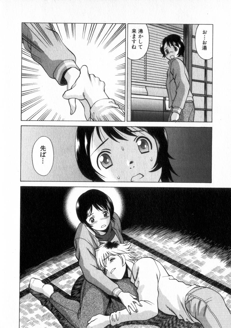 [環望] 息をひそめて抱いて 2