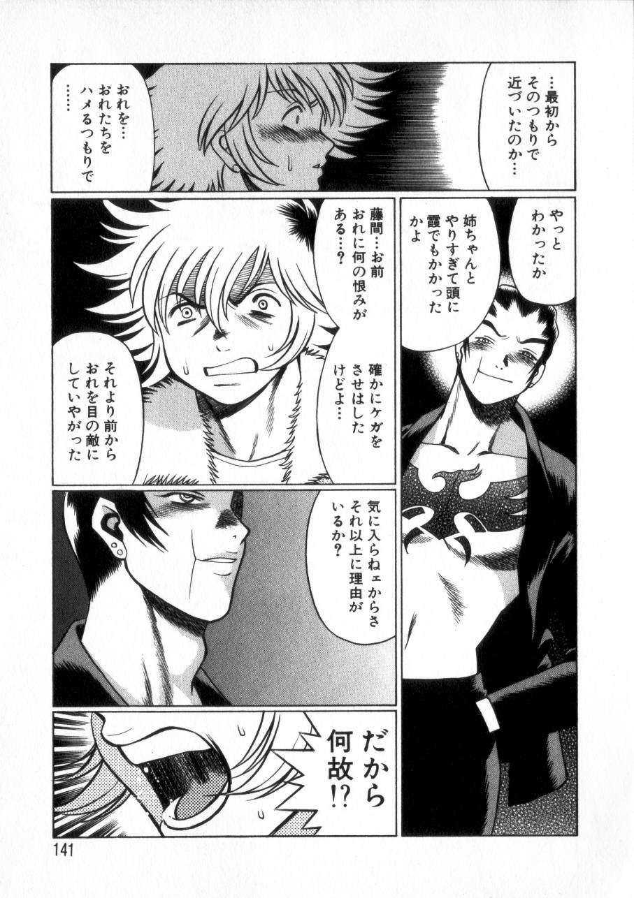 [環望] 息をひそめて抱いて 2