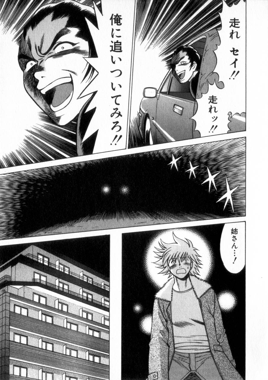 [環望] 息をひそめて抱いて 2