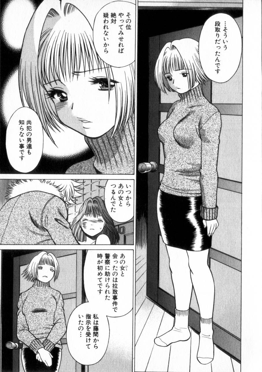 [環望] 息をひそめて抱いて 2