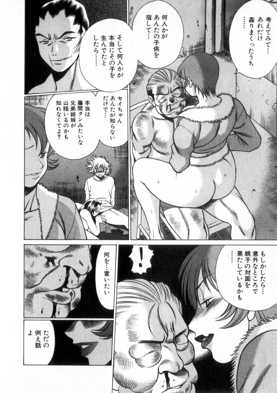 [環望] 息をひそめて抱いて 2