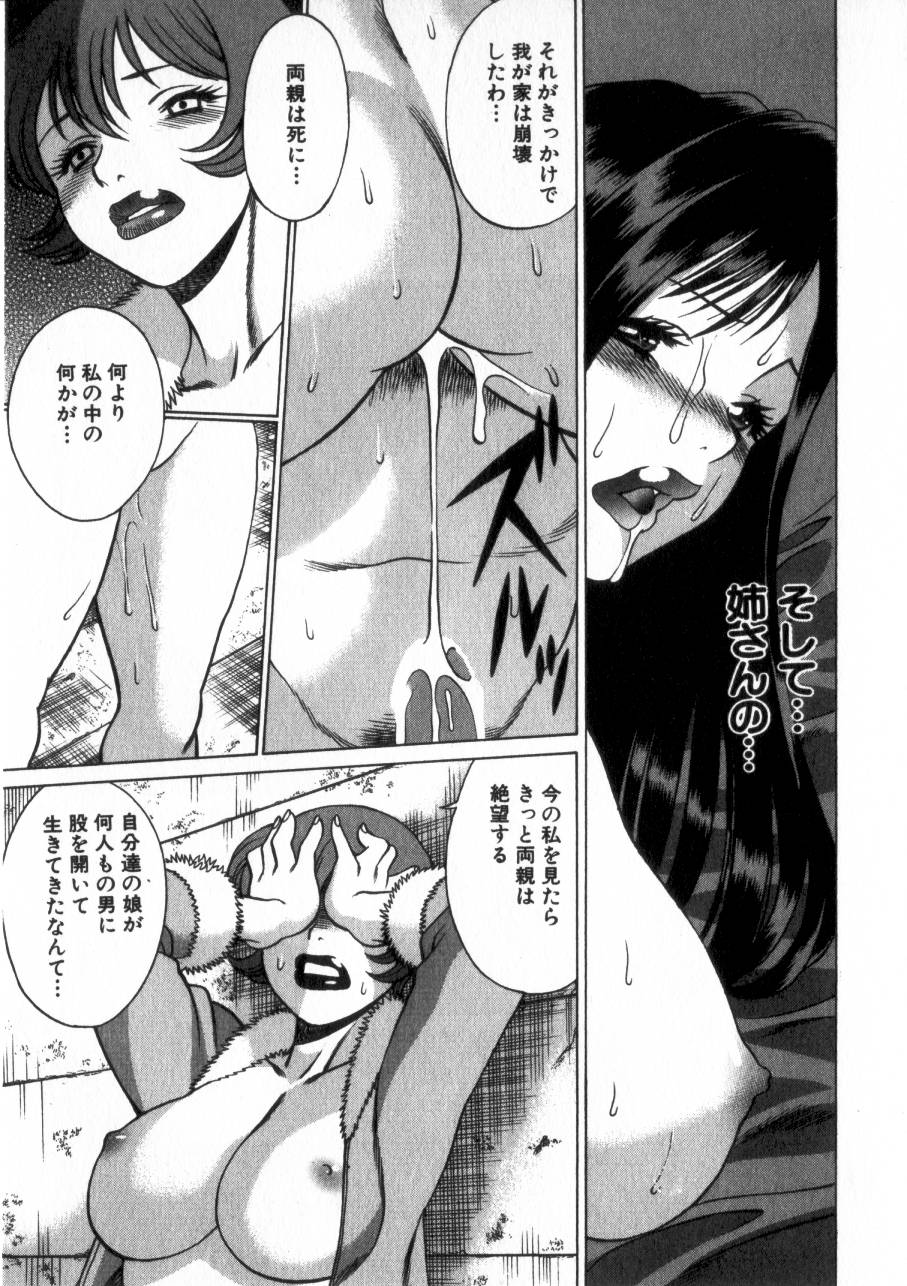 [環望] 息をひそめて抱いて 2