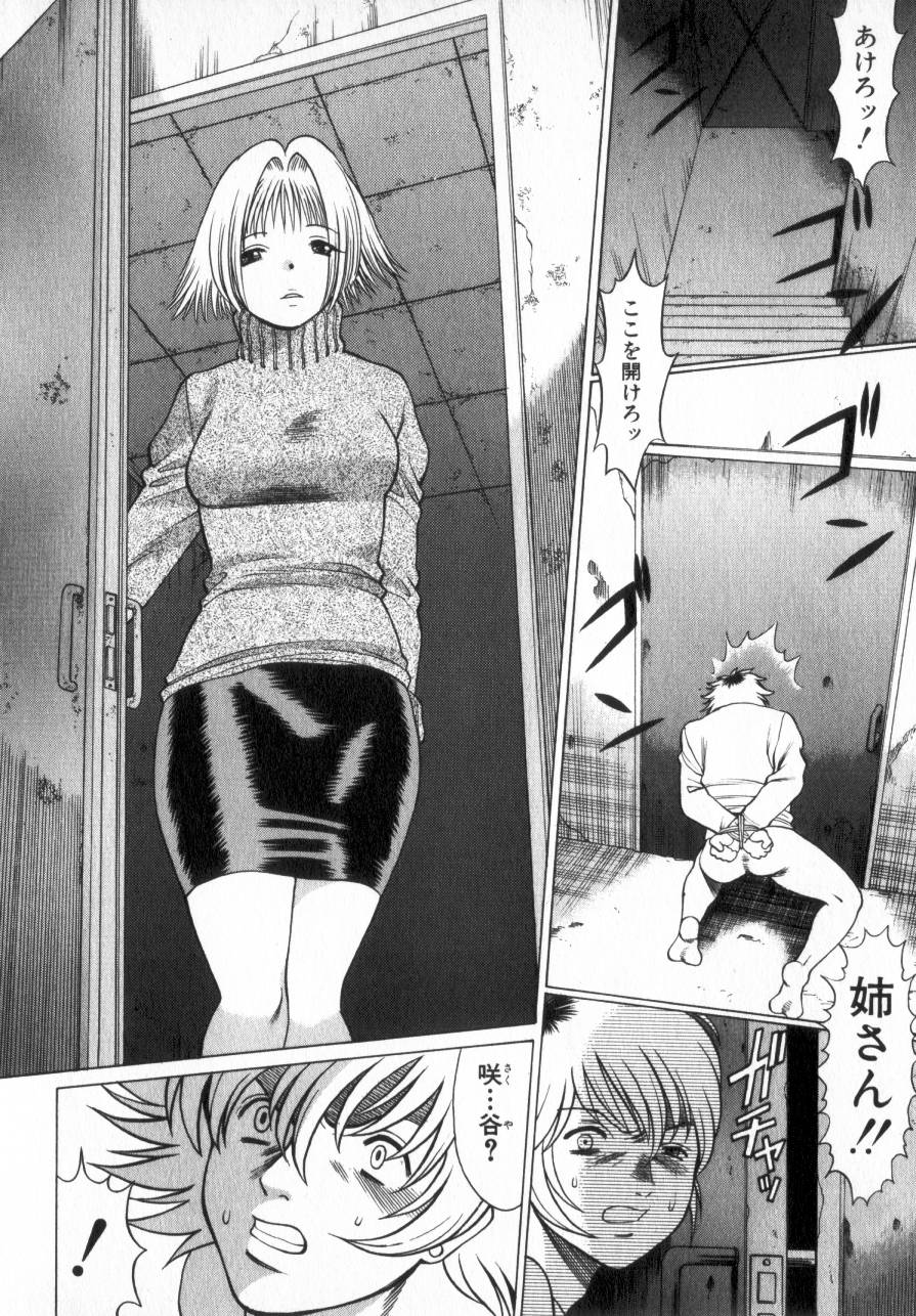 [環望] 息をひそめて抱いて 2