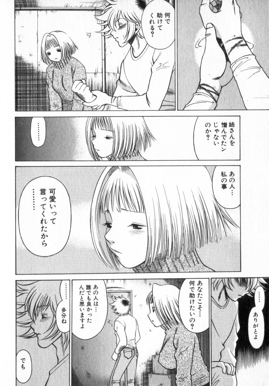 [環望] 息をひそめて抱いて 2