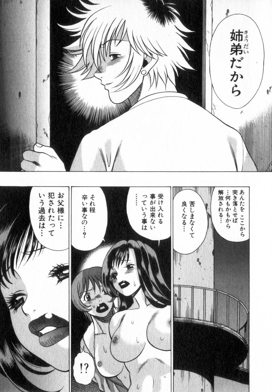 [環望] 息をひそめて抱いて 2