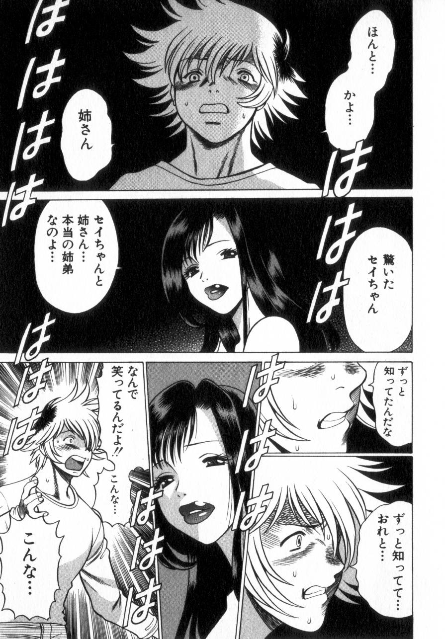 [環望] 息をひそめて抱いて 2