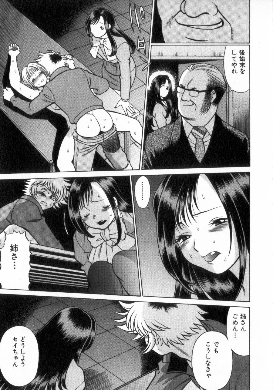 [環望] 息をひそめて抱いて 2