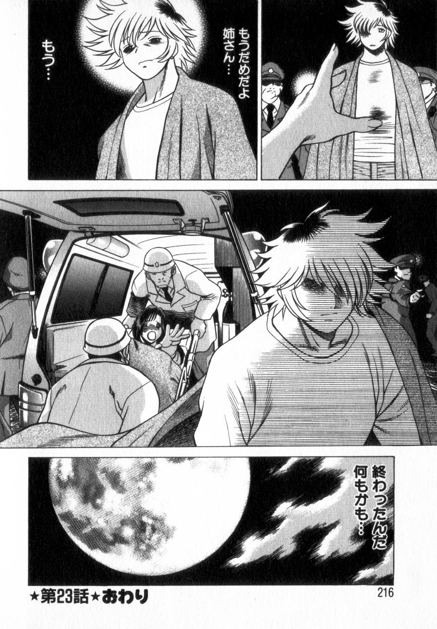 [環望] 息をひそめて抱いて 2