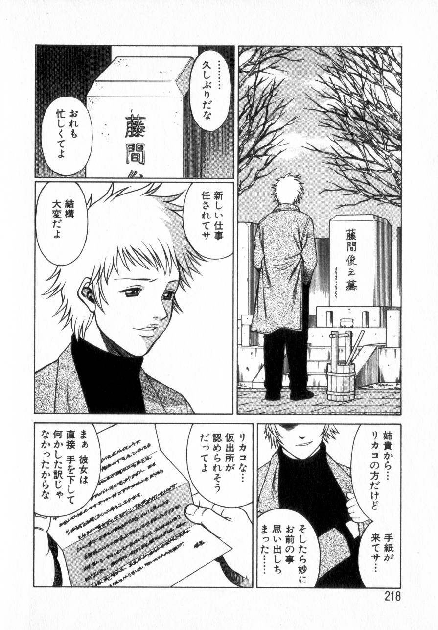 [環望] 息をひそめて抱いて 2