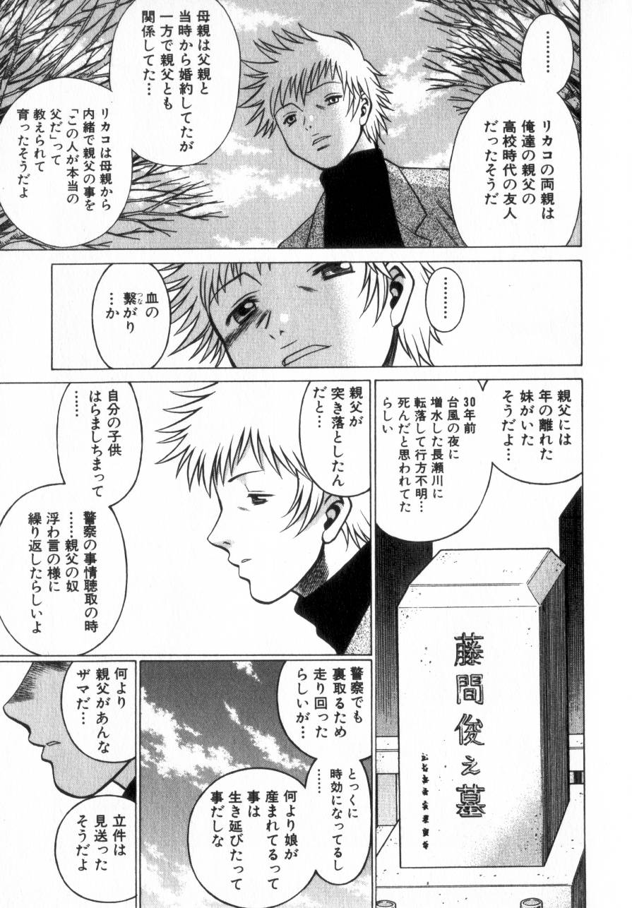 [環望] 息をひそめて抱いて 2