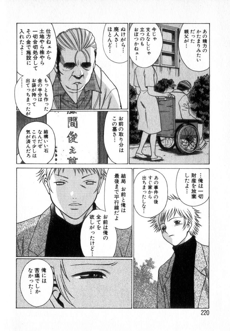 [環望] 息をひそめて抱いて 2