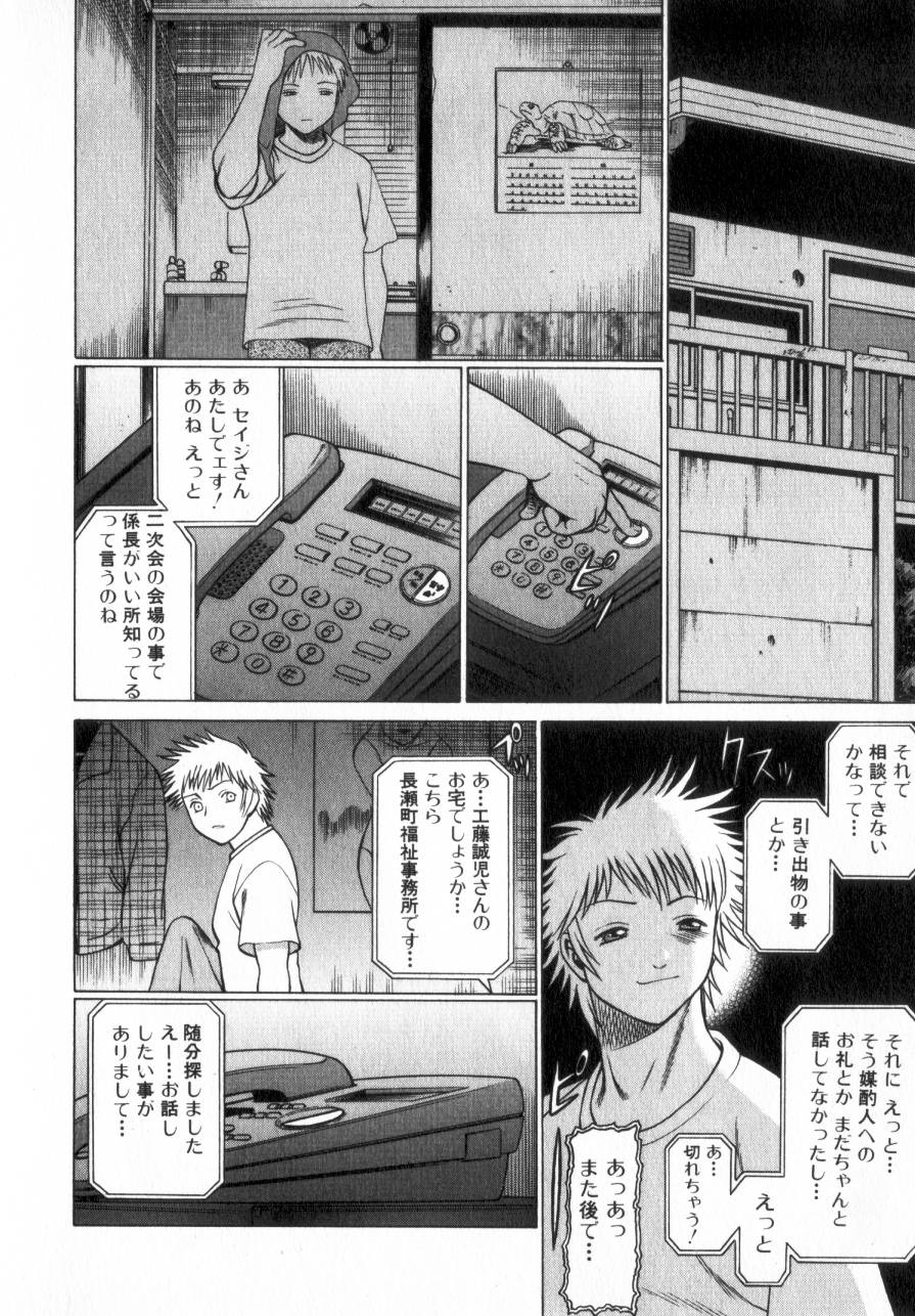[環望] 息をひそめて抱いて 2