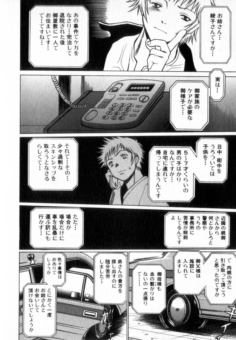 [環望] 息をひそめて抱いて 2