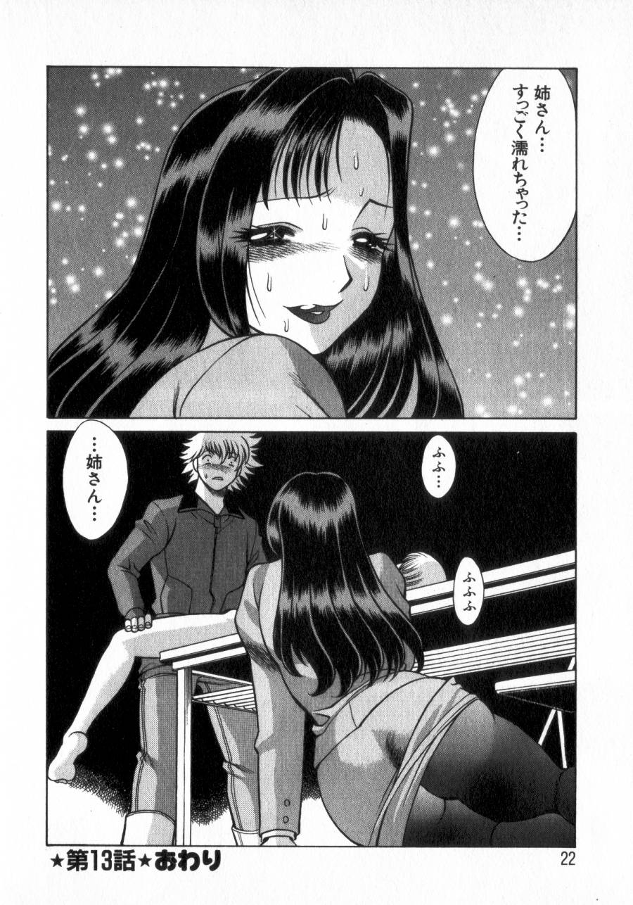 [環望] 息をひそめて抱いて 2