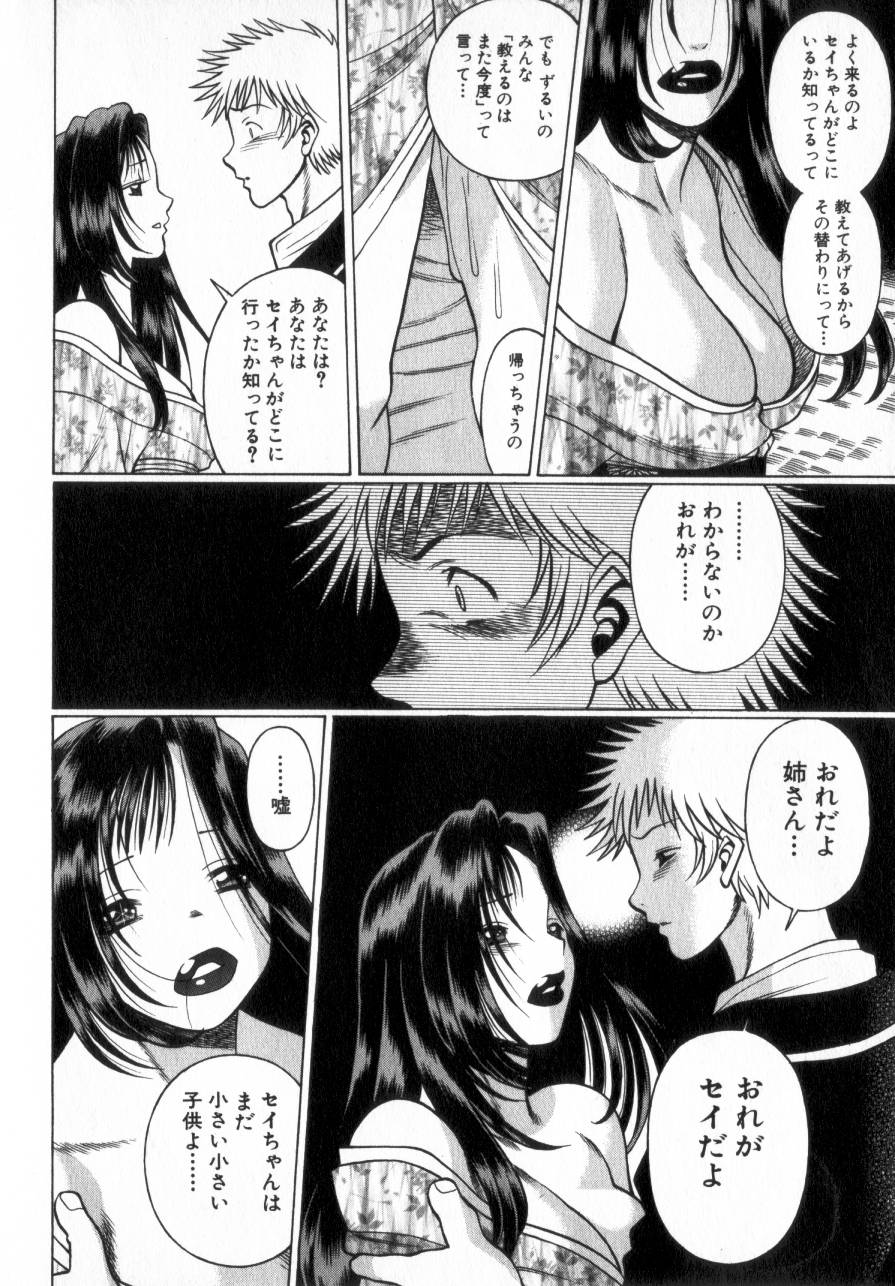 [環望] 息をひそめて抱いて 2