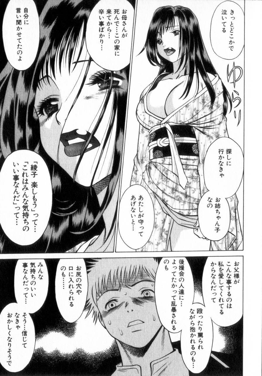 [環望] 息をひそめて抱いて 2